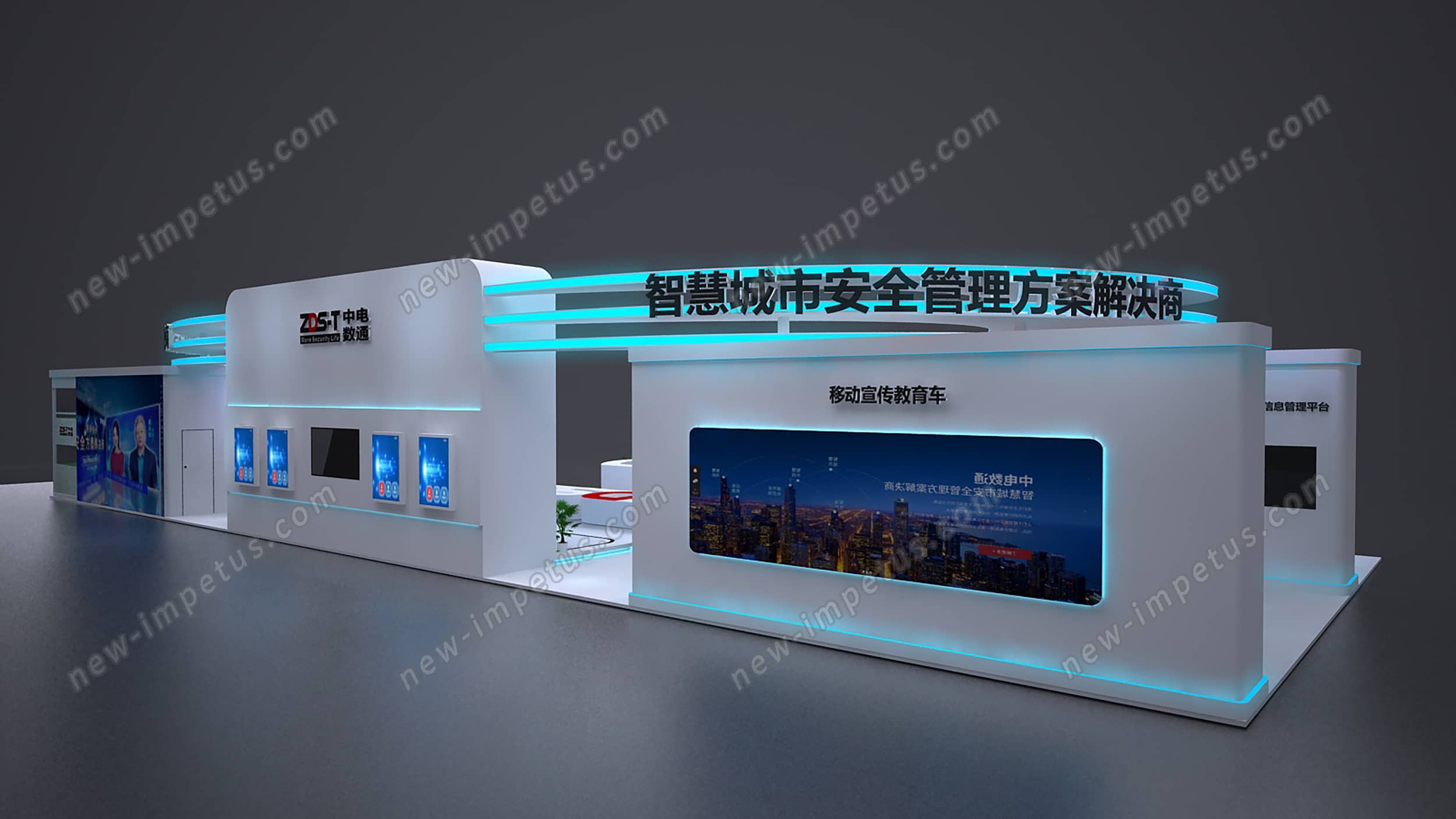 北京消費展-中電數通(圖3)