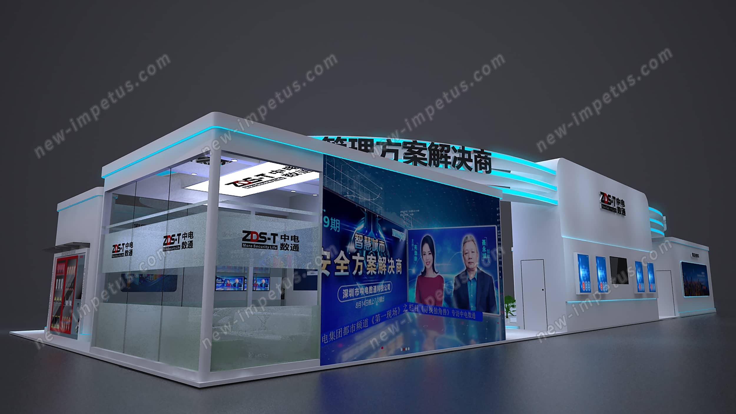 北京消費展-中電數通(圖4)