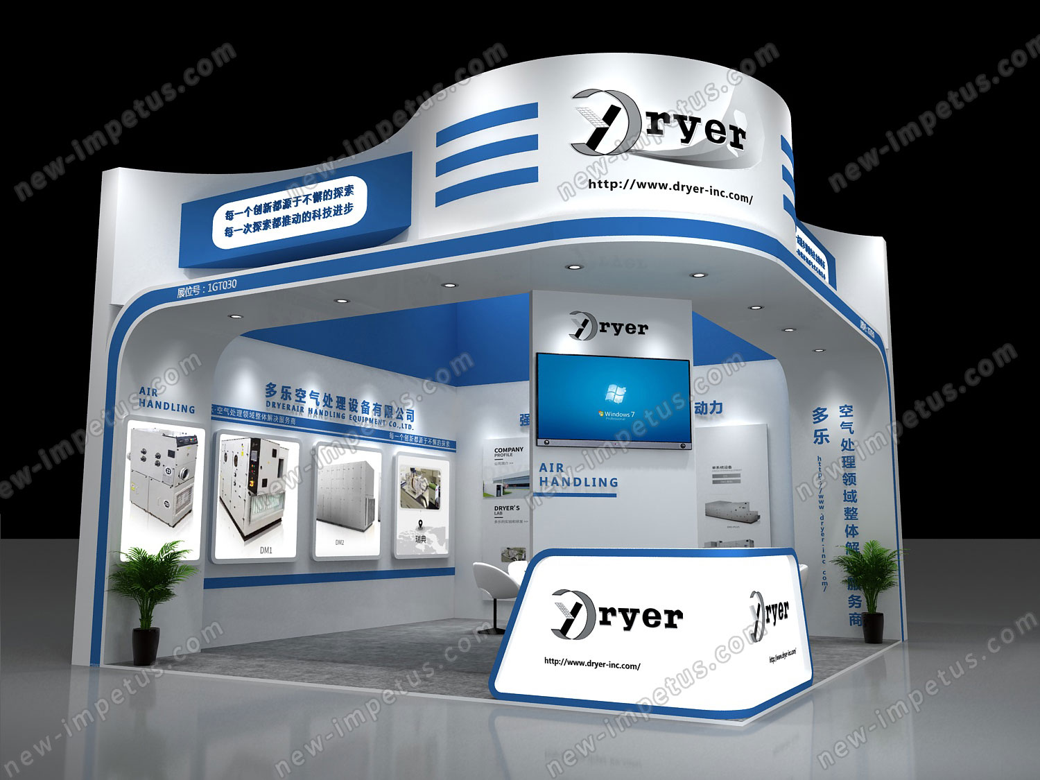 Dryer展臺設(shè)計搭建(圖4)