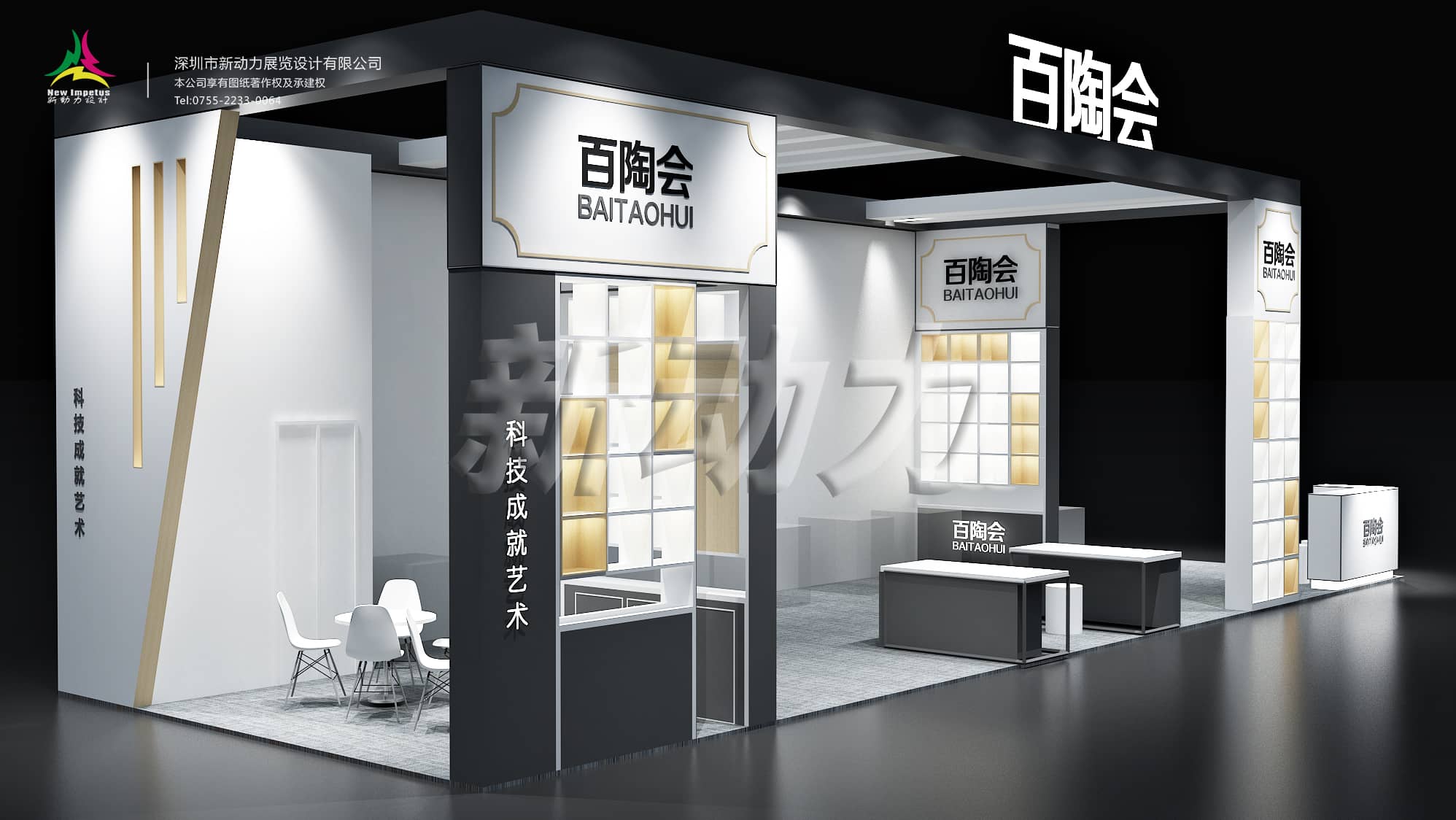 陶瓷展-白陶會-展覽設計搭建(圖4)