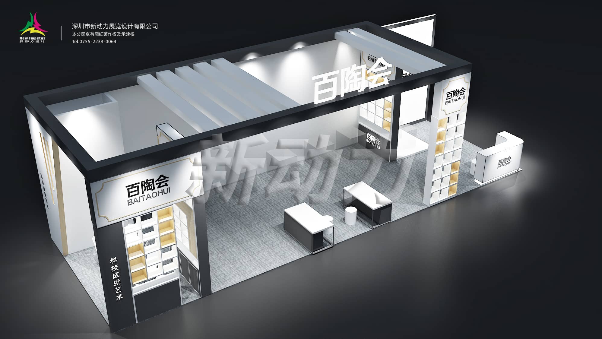 陶瓷展-白陶會-展覽設計搭建(圖1)