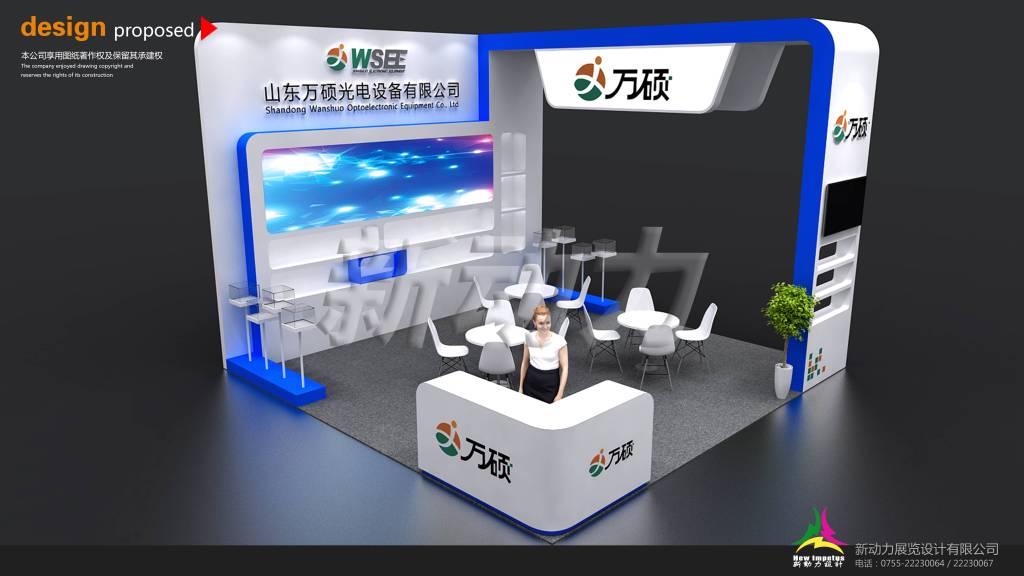 萬(wàn)碩光電光電展展臺(tái)設(shè)計(jì)搭建(圖1)