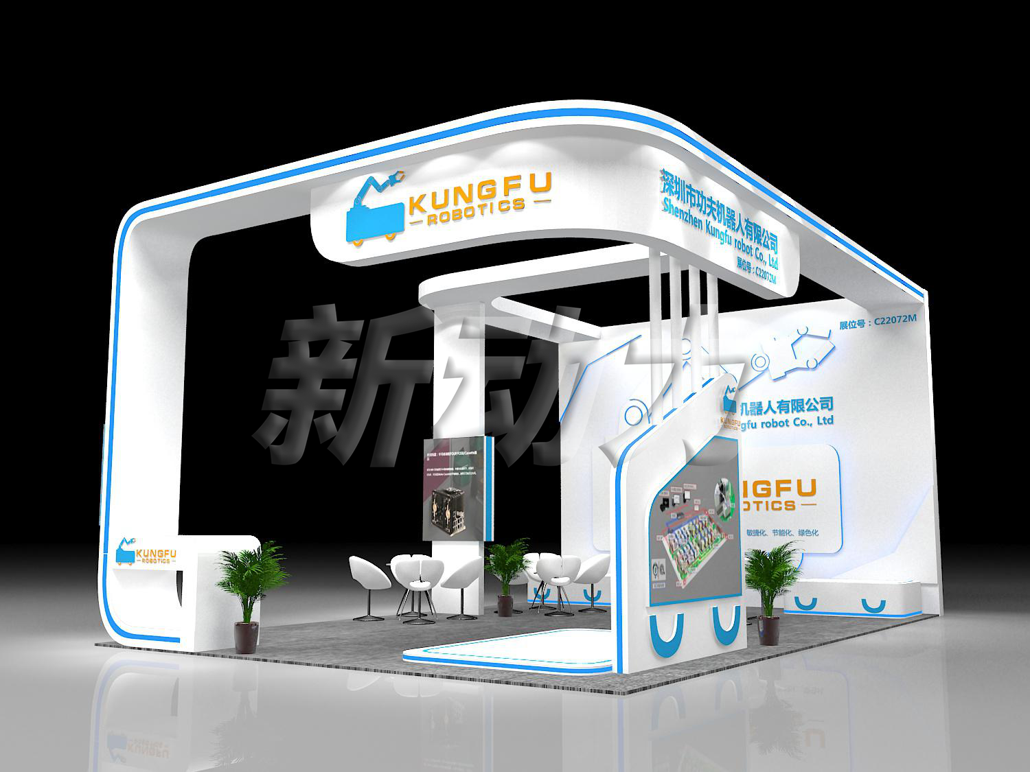 功夫機(jī)器人機(jī)器人展展臺設(shè)計搭建(圖1)
