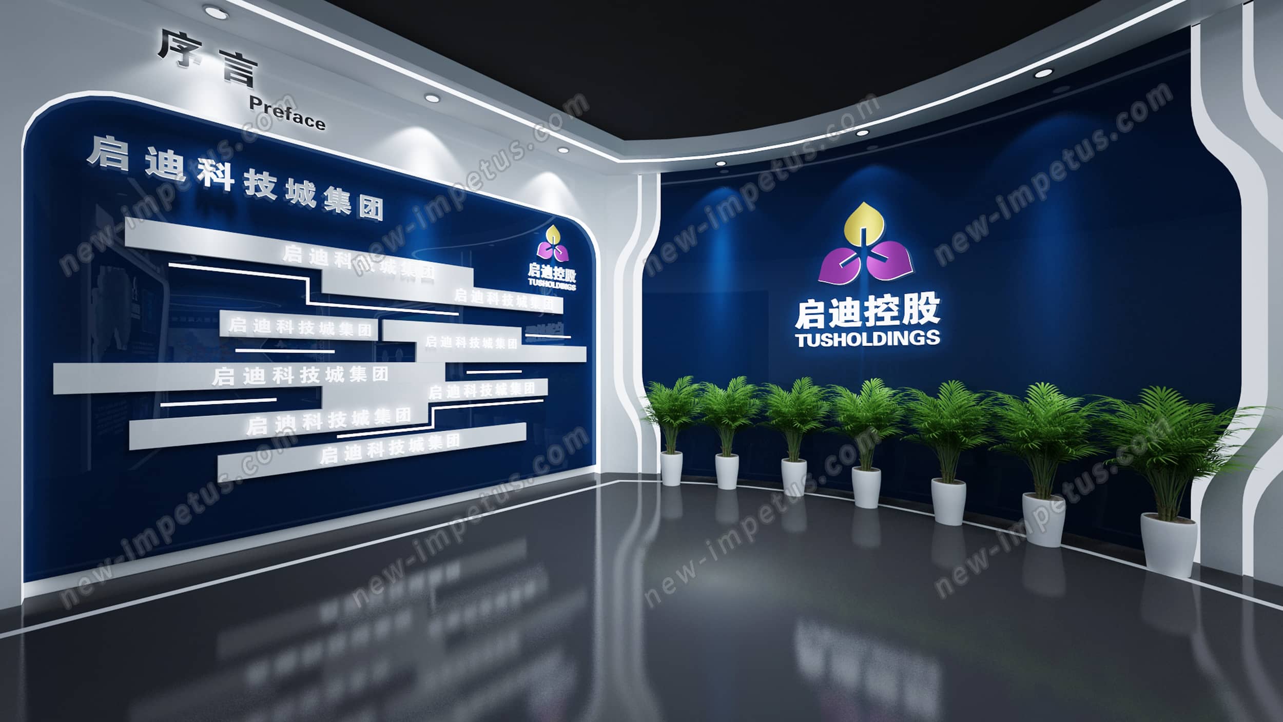 ?啟迪控股展廳設(shè)計(圖1)