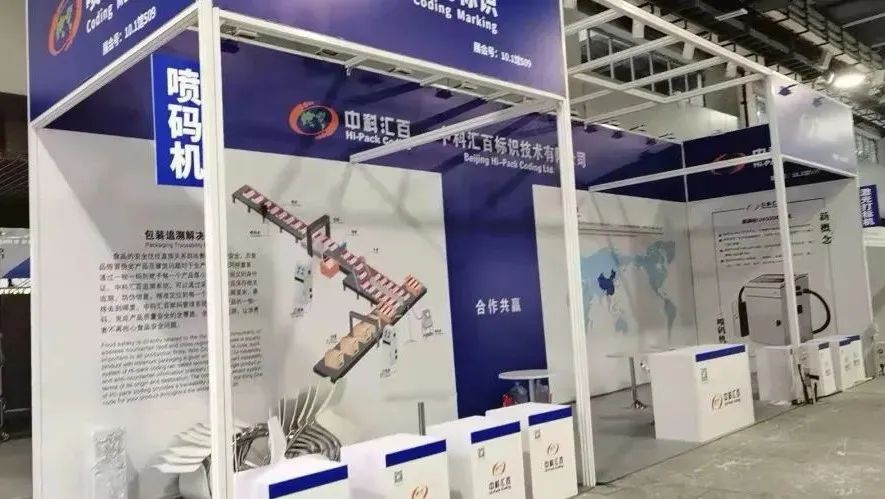 【展會現(xiàn)場】第十八屆中國國際包裝工業(yè)展覽會，隆重開展！(圖6)