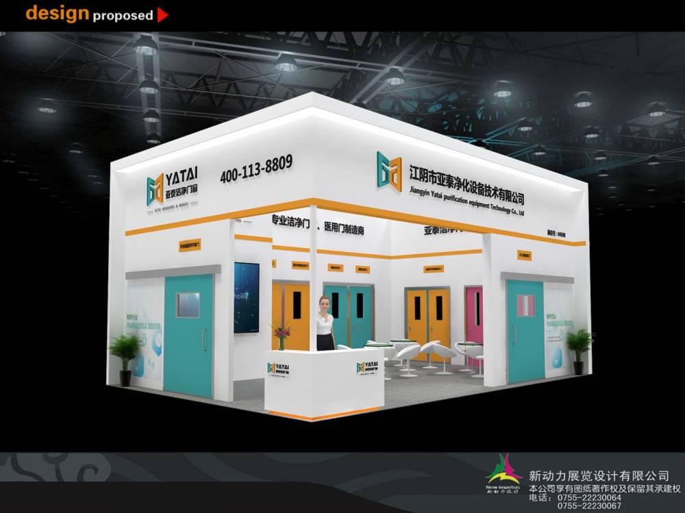 全國醫(yī)院建設大會亞泰展覽展臺設計搭建工廠(圖2)