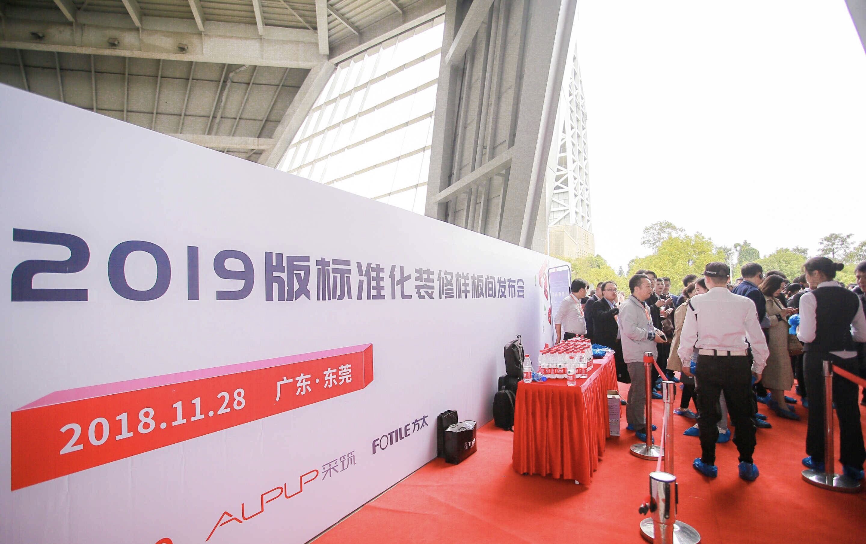 萬(wàn)科地產(chǎn)2019版標(biāo)準(zhǔn)化裝修樣板間發(fā)布會(huì)【現(xiàn)場(chǎng)展位搭建】(圖1)