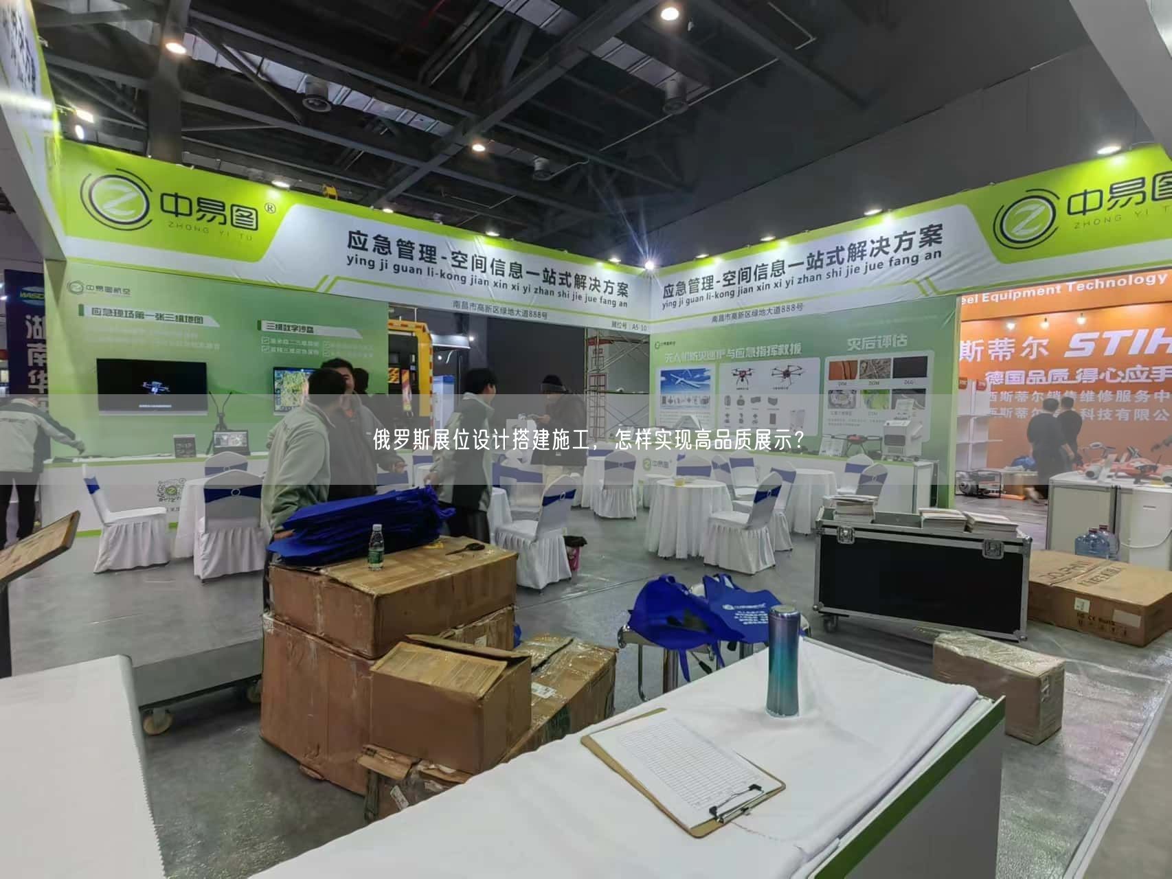 俄羅斯展位設(shè)計(jì)搭建施工，怎樣實(shí)現(xiàn)高品質(zhì)展示？(圖1)