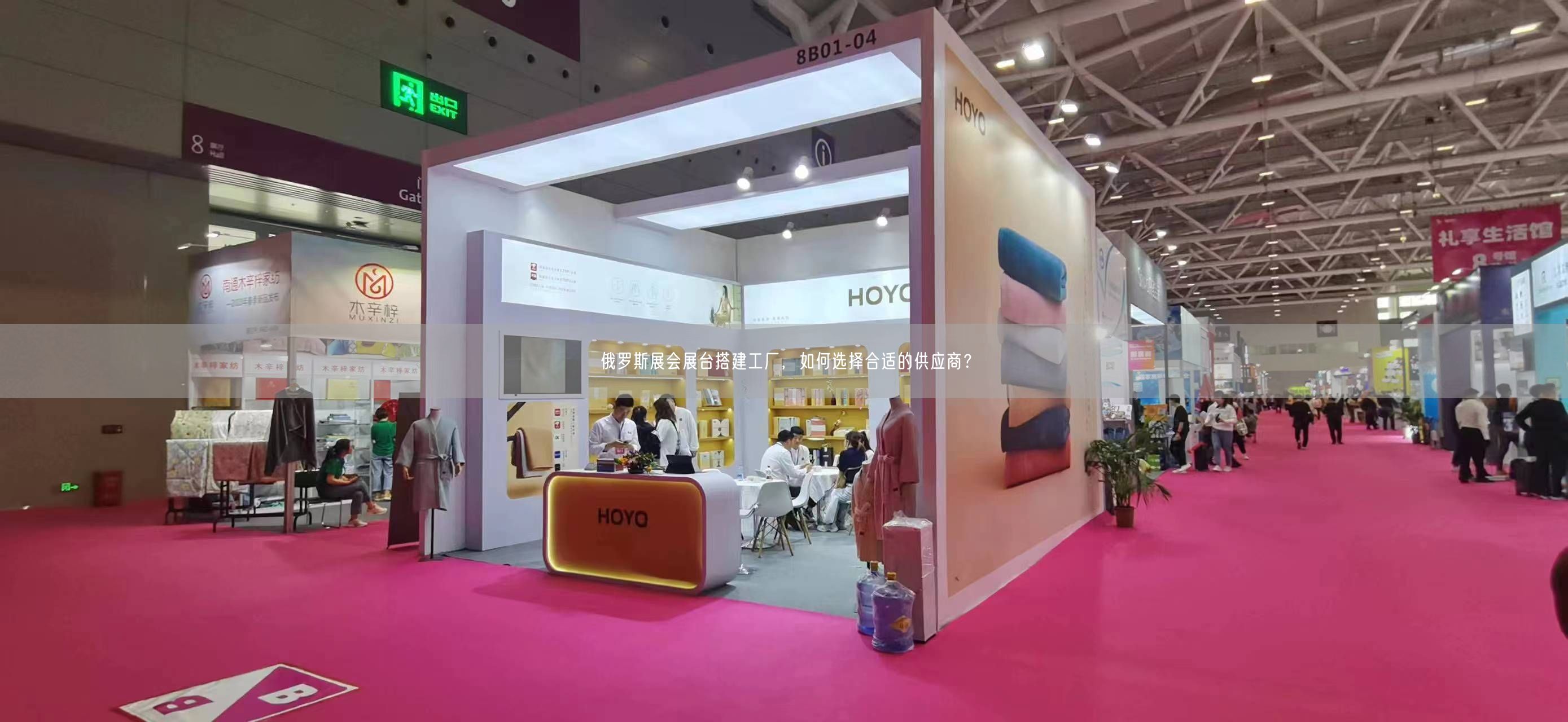 俄羅斯展會(huì)展臺(tái)搭建工廠(chǎng)，如何選擇合適的供應(yīng)商？(圖1)