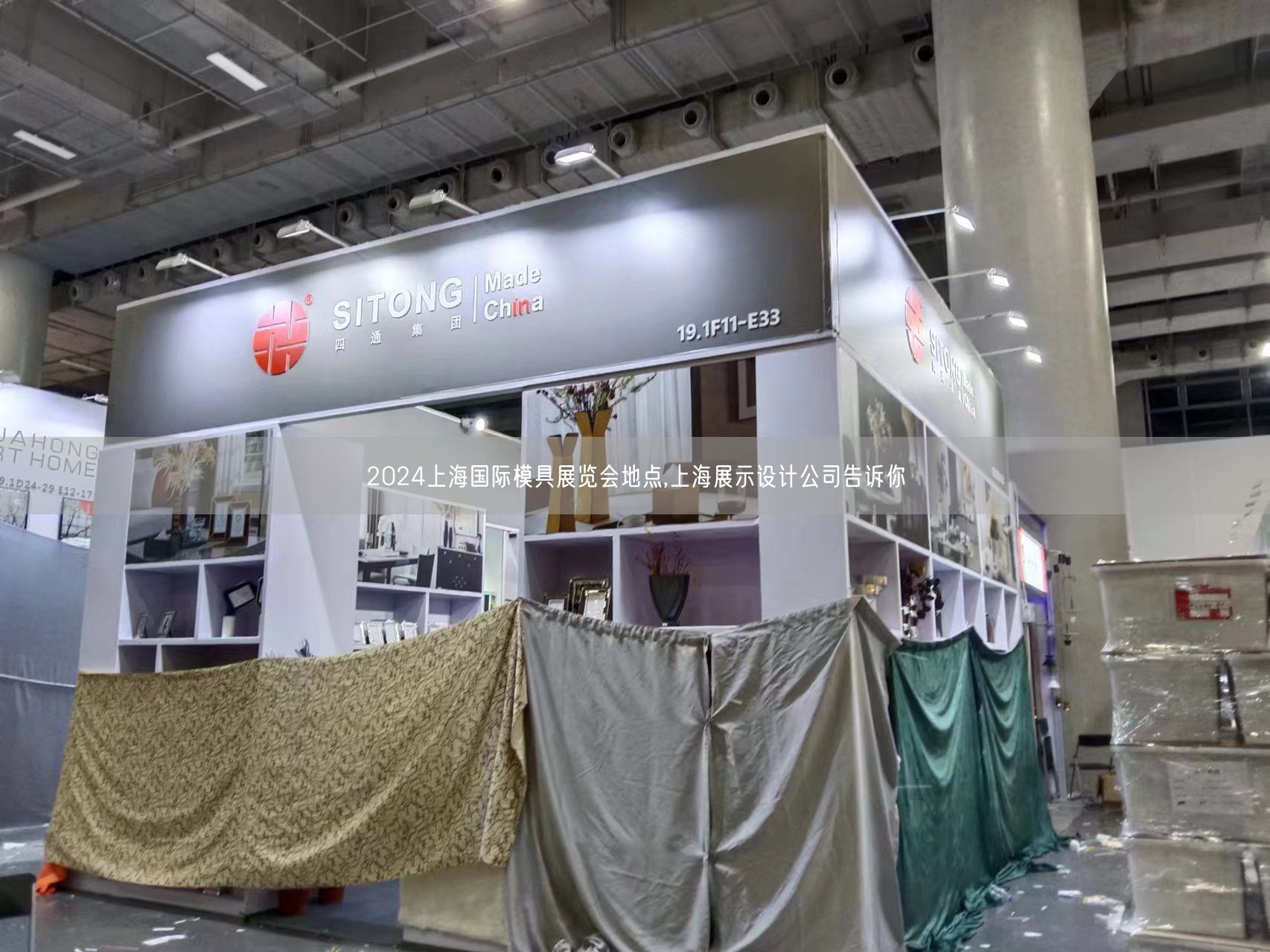 2024上海國際模具展覽會(huì)地點(diǎn),上海展示設(shè)計(jì)公司告訴你(圖1)