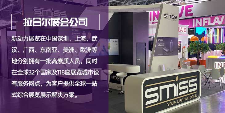 展位搭建公司在美國怎么找？全球服務推薦(圖1)