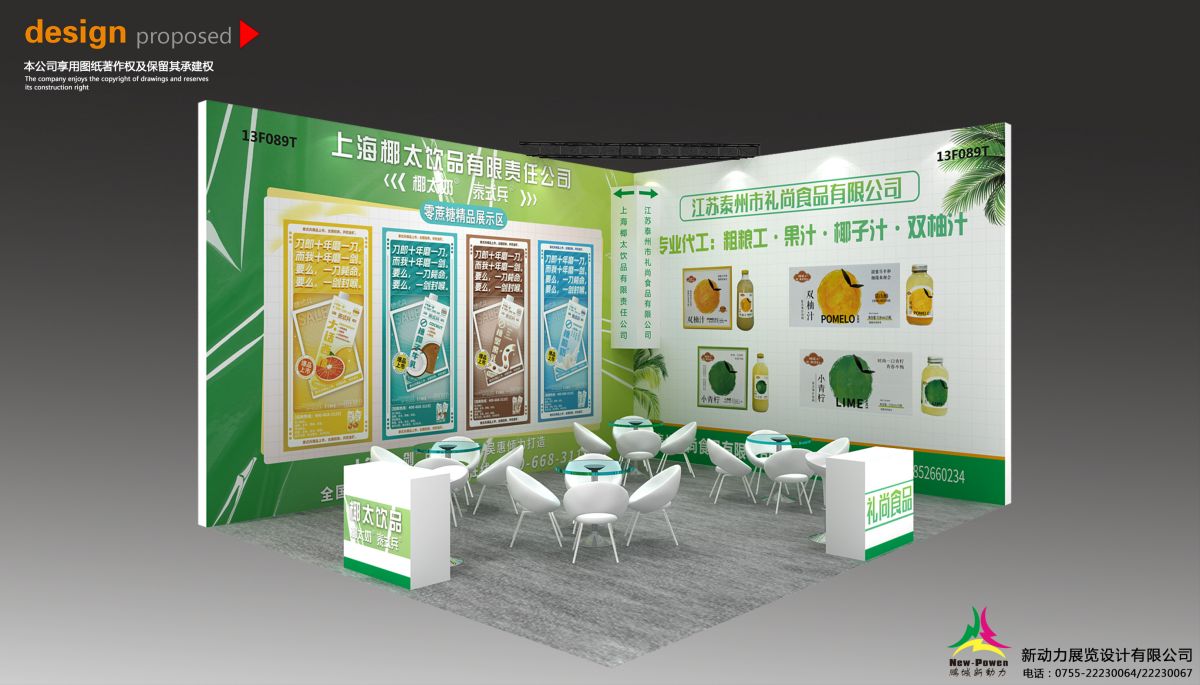 美國展覽設(shè)計中的綠色環(huán)保理念(圖1)