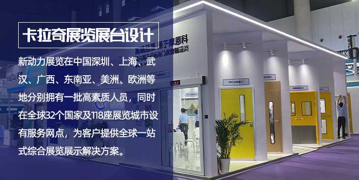 國際展商首選！美國展覽設(shè)計(jì)搭建指南(圖1)