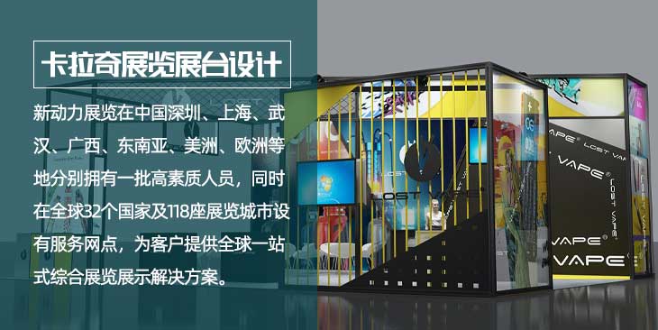 如何選擇美國展覽設計搭建公司？看這幾點！(圖1)
